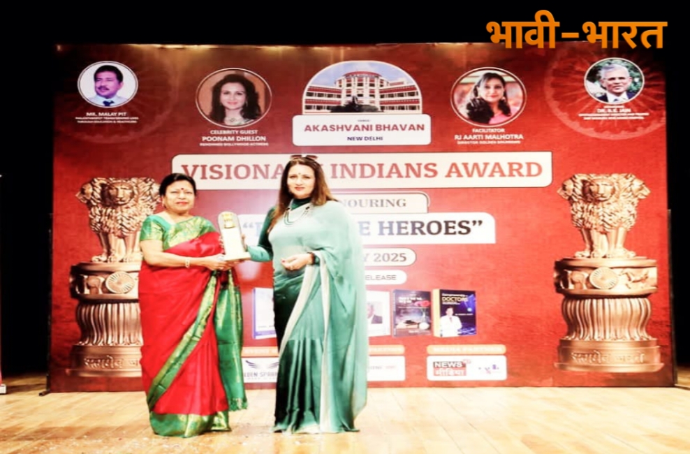राष्ट्रीय मंच पर बीकानेर की आभा शंकर की गूंज, 'विजनरी इंडियन अवार्ड' से सम्मानित