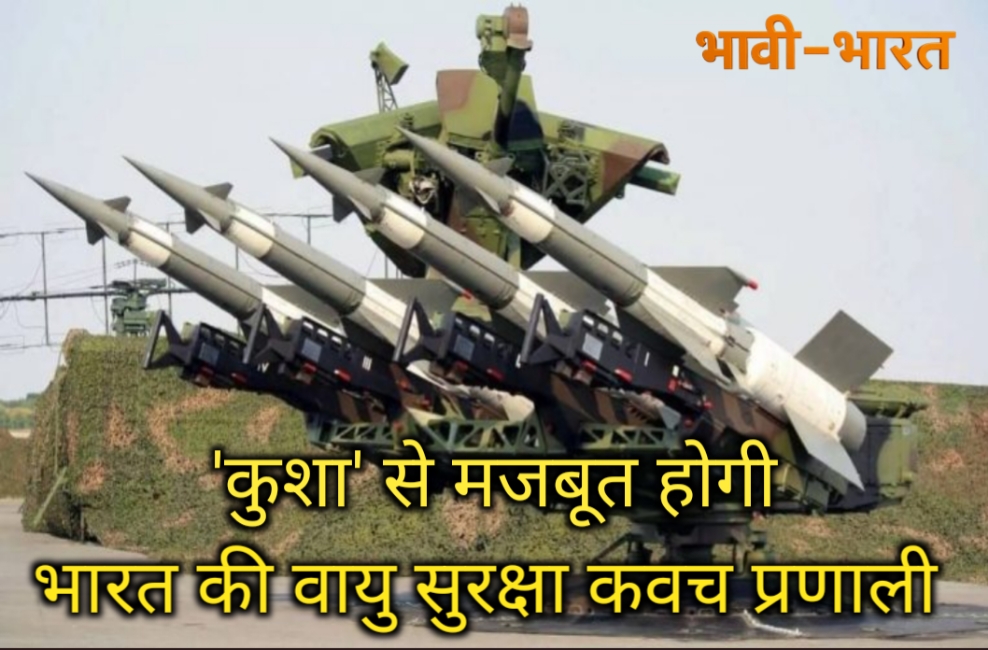 DRDO विकसित कर रहा लंबी दूरी की स्वदेशी मिसाइल प्रणाली