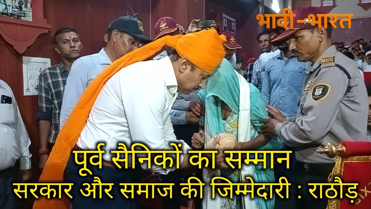 गौरव सेनानियों के संग संवाद कार्यक्रम में बोले सैनिक कल्याण मंत्री, शौर्य पदक विजेताओं व वीरांगनाओं का हुआ सम्मान